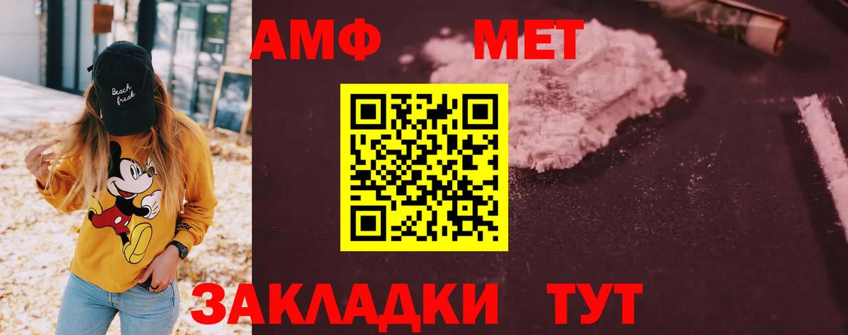 Amphetamine VHQ Нижний Новгород