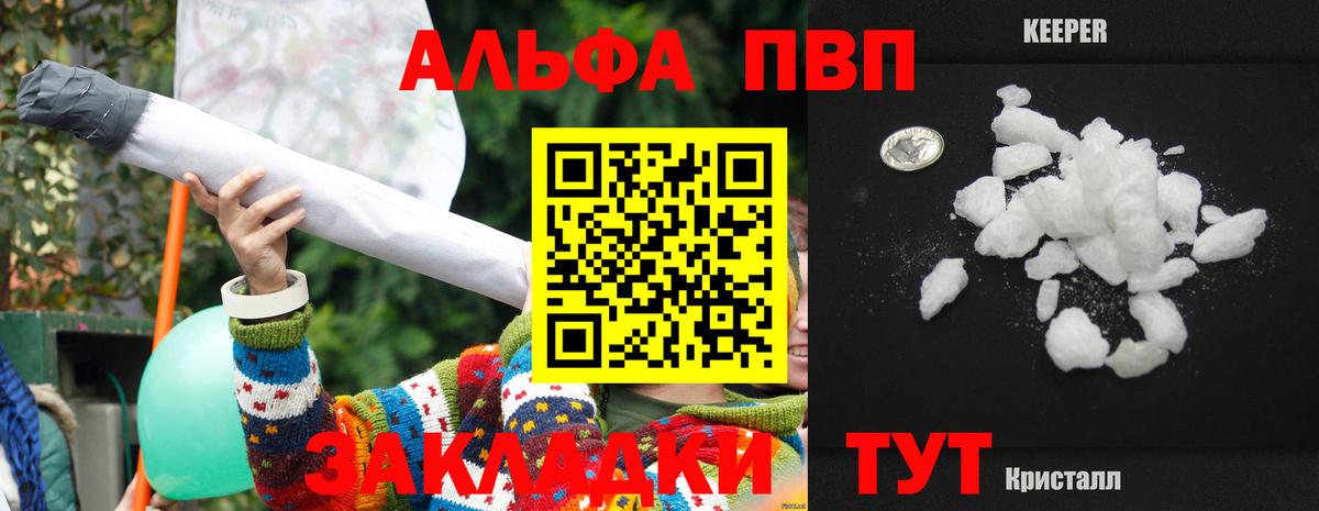Нижний Новгород  APVP Crystall  Alpha-PVP кристаллы  купить наркотики цена  Вход с VPN 