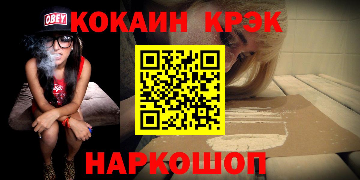 Cocaine Колумбийский  Нижний Новгород  КОКАИН FishScale 