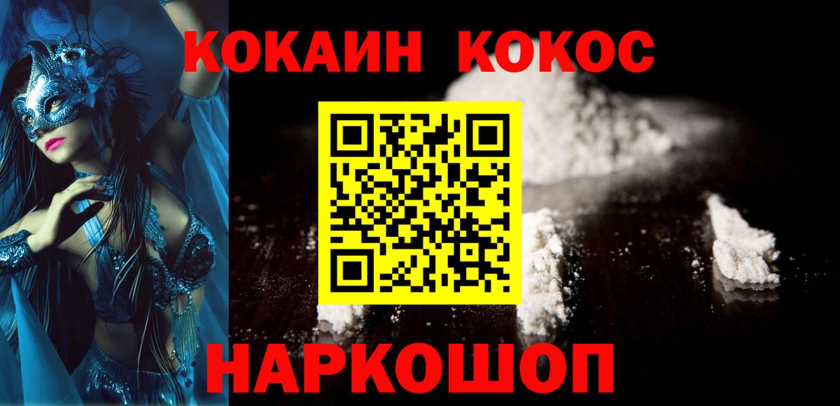 КОКАИН 98%  Cocaine  даркнет сайт  Вход с VPN  Cocaine 98%  Нижний Новгород 