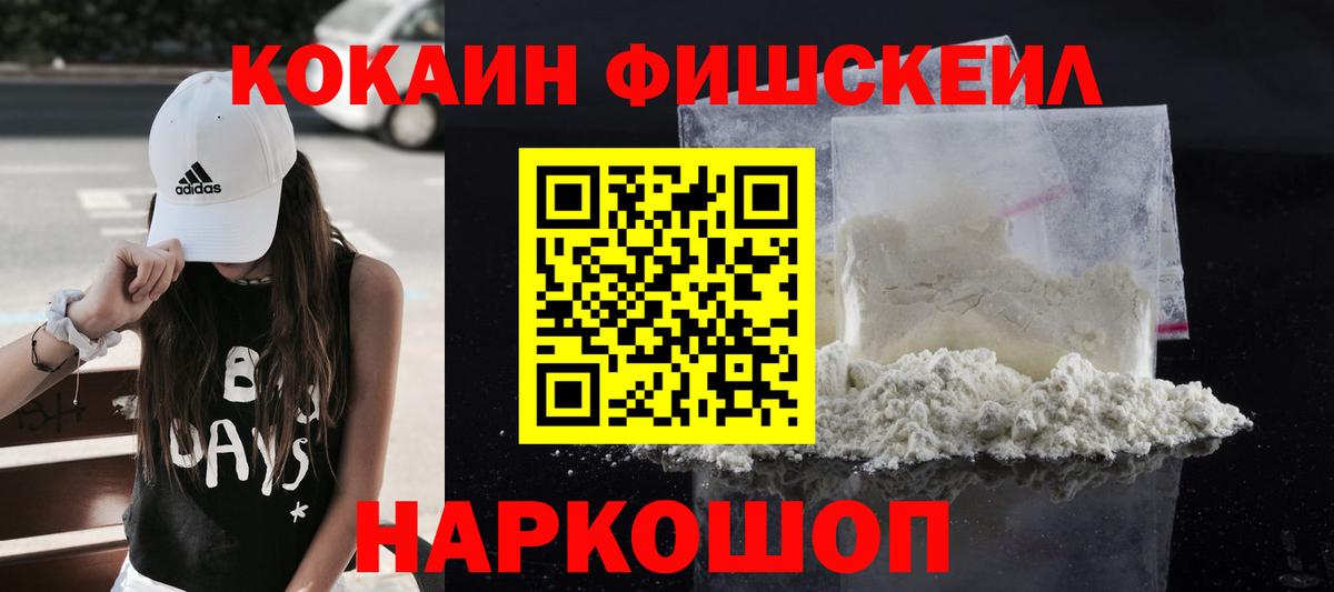 КОКАИН Колумбийский Нижний Новгород