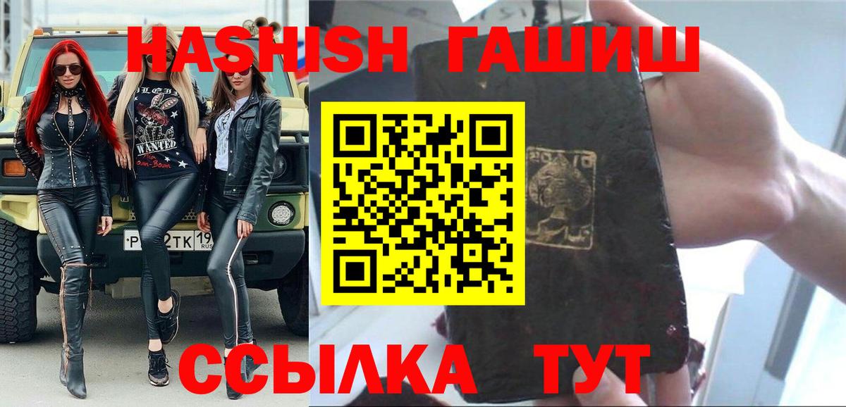 ГАШИШ  Каннабис  LSD-25  Альфа ПВП СК   Нижний Новгород  Кокаин  Меф кристаллы 