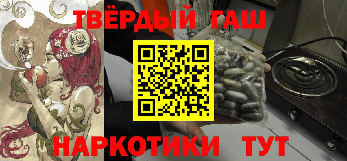ГАШИШ хэш  ГАШИШ гарик  Нижний Новгород  ГАШИШ  Вход с VPN 