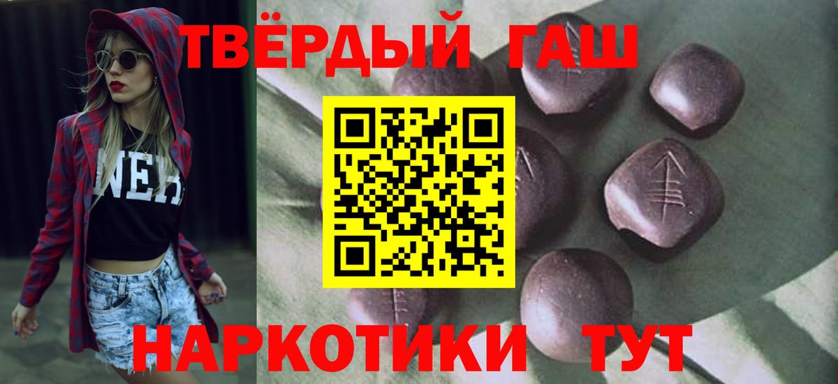 ГАШИШ хэш Нижний Новгород