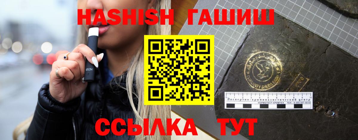 ГАШ хэш Нижний Новгород