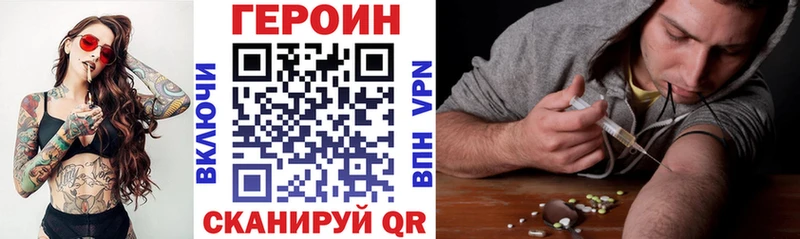 где можно купить   Нижний Новгород  Героин VHQ 