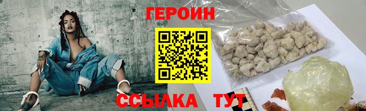 Героин гречка Нижний Новгород