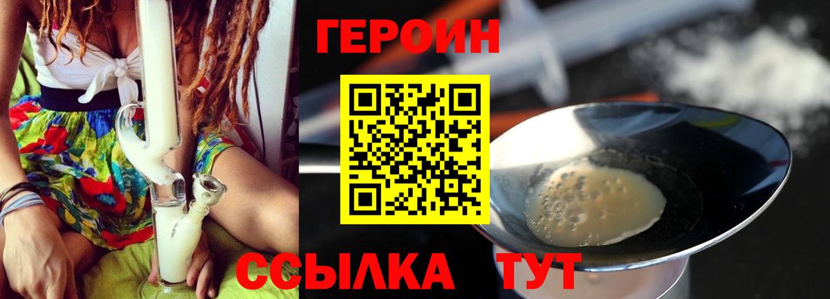 ГЕРОИН гречка  Героин  Нижний Новгород 