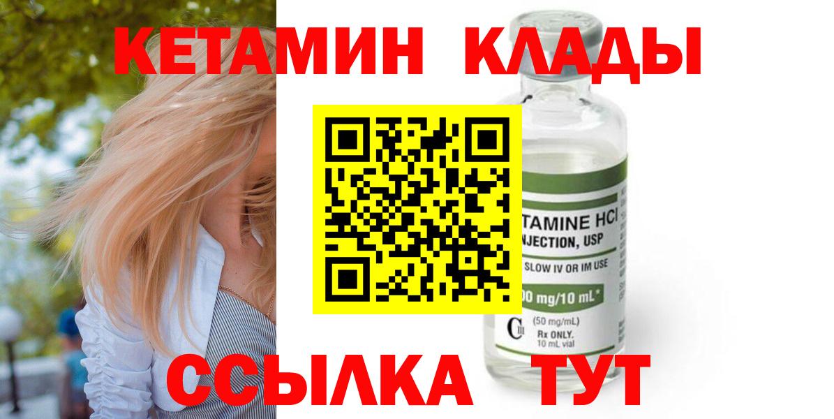 Кетамин VHQ  КЕТАМИН ketamine  Нижний Новгород 