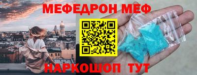 мефедрон VHQ Апшеронск