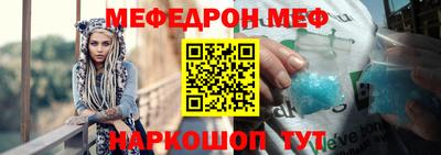 мефедрон VHQ Апшеронск