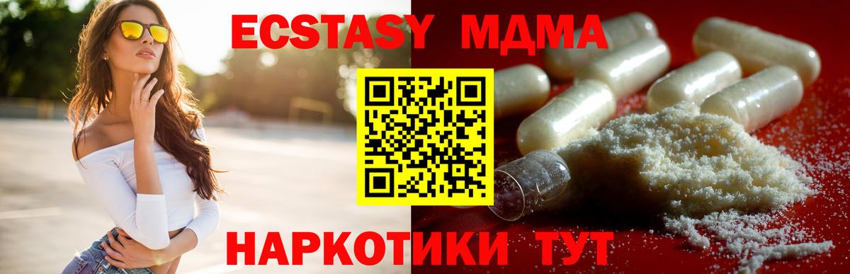 MDMA молли  Вход с VPN  MDMA  Нижний Новгород  MDMA Molly 