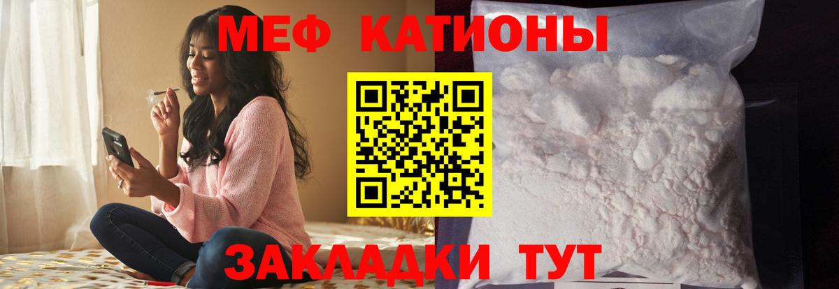 Меф  Нижний Новгород  МЕФ 4 MMC 