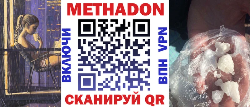 Метадон мёд  дарнет шоп  Нижний Новгород 
