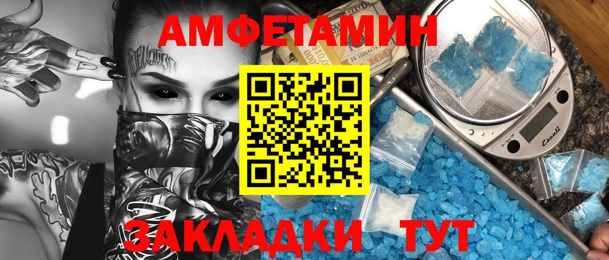 МЕТАМФЕТАМИН винт Нижний Новгород