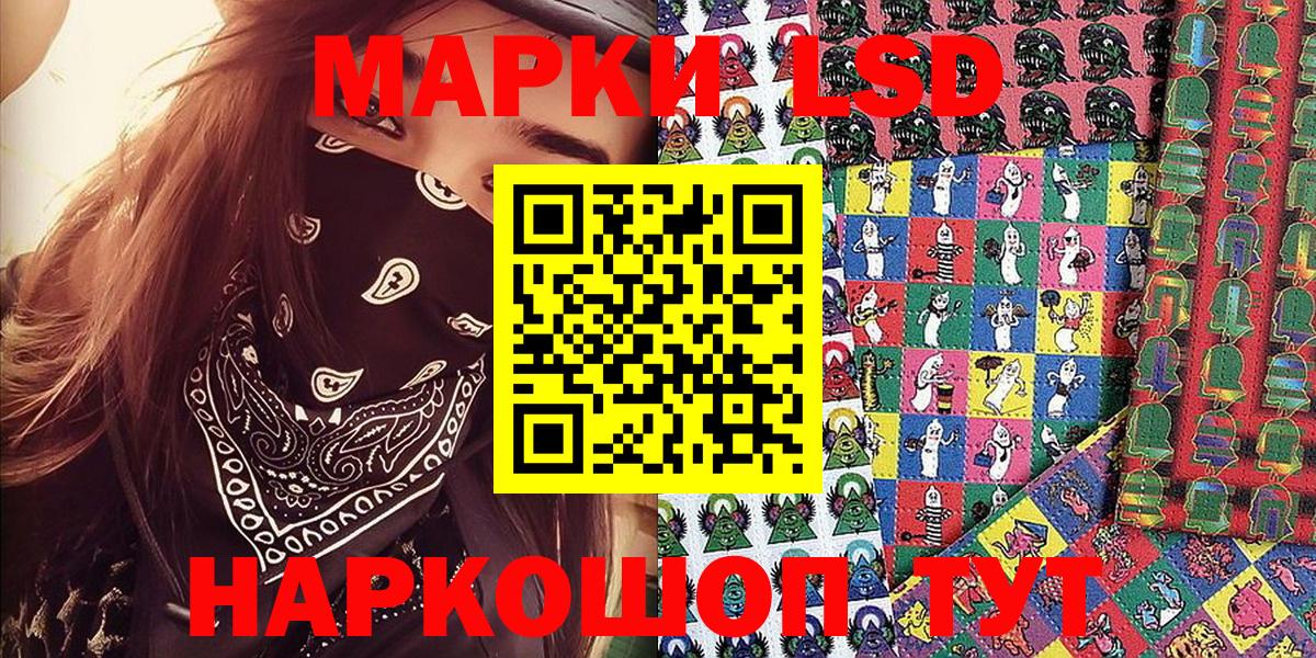 Марки 25I-NBOMe 1500мкг  Вход с VPN  Нижний Новгород  Марки 25I-NBOMe 1500мкг 