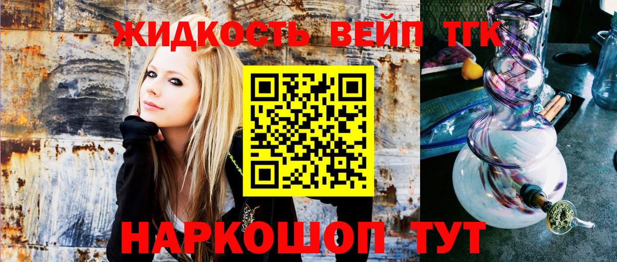 Нижний Новгород  ТГК THC oil  Вход с VPN 