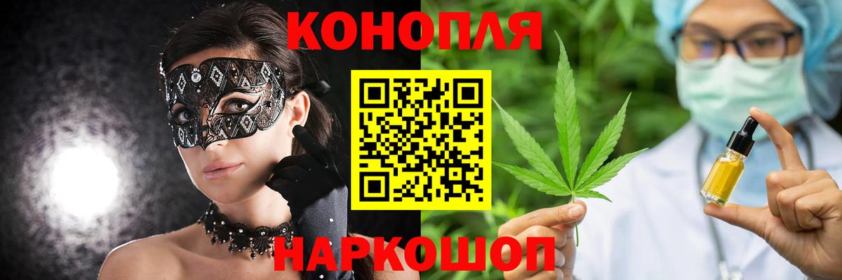 Нижний Новгород  Конопля OG Kush  Вход с VPN  МАРИХУАНА Bruce Banner  Каннабис White Widow  Шишки марихуана план 